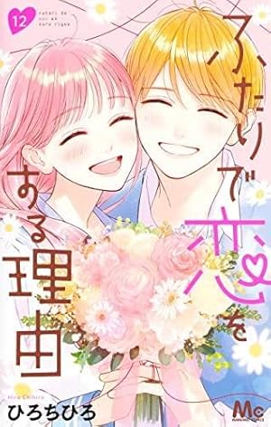 Amazon.co.jp: なまいきざかり。 コミック 全23巻セット : ミユキ蜜蜂